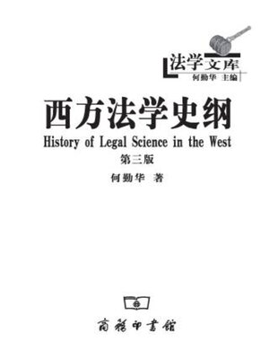 cover image of 西方法学史纲